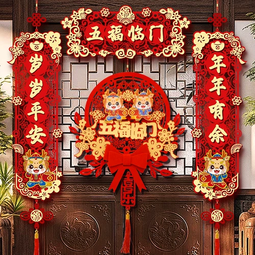 2024 Новый годовой фестиваль.