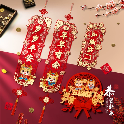 2024 Новый годовой фестиваль.