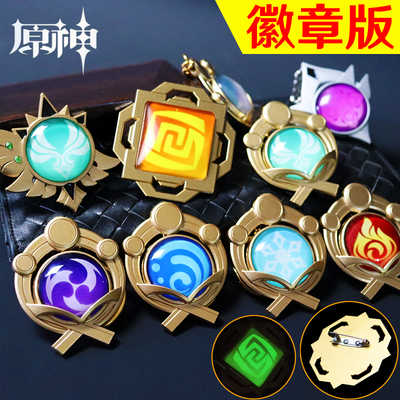 taobao agent 原神 The surrounding people of the fellow Liyue Dao Wife, the eye brooch, metal glass, the night light badge version of the Wanye bell, the COS