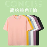 Цветная футболка, хлопковая рубашка, 210 грамм, делается под заказ