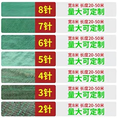Мульча сеть/анти-пыль сетка 绿化网盖土网建筑工地工程绿网覆盖密目网遮盖环保防护安全网