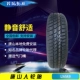 Lốp xe ô tô Linglong chính hãng hoàn toàn mới 12 inch 135/70R12 145/70R12 155R12C 145R12LT dầu hộp số ô tô số sàn nhớt 140