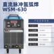 máy hàn tig không dùng khí Quảng Châu Fenghuo xung máy hàn hồ quang argon WSM400 500 630 công nghiệp mô-đun DC 380V bán hàng trực tiếp và miễn phí vận chuyển máy hàn tích lạnh kim han tig