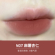 Han Xizhenzhizhi stick lip mud n06 matte lip glaze N09 son môi giá rẻ sinh viên cô gái 05 ngách 03 merzy v18