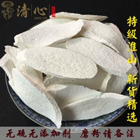 Новые товары выбранные серные таблетки Yam Dry 500g Бесплатная доставка горных таблетки Yam Genhuai, чтобы промотать, чтобы очистить гору Хуачжоу