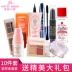 Etude House người mới bắt đầu mỹ phẩm bộ đầy đủ các bộ dụng cụ trang điểm nude trang điểm son môi trang điểm quầy đích thực kem lót nyx Bộ trang điểm