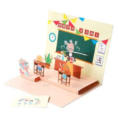 Трехмерная открытка для школьников, карточки, «сделай сам», 3D, сделано на заказ