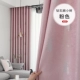 Tùy chỉnh 
            rèm vải đầu vải giải phóng mặt bằng điều trị chống nắng cách nhiệt mất điện vải 2022 phòng ngủ mới miễn phí vận chuyển phòng khách dày lên rèm bình phong vải rèm hai lớp