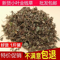 Китайские лекарственные материалы дикие листья