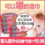 Chewable bé lau 100 bơm * 6 với túi với nắp trẻ sơ sinh tay ướt khăn lau bé lau giấy khăn ướt bobby