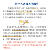 344 Япония Вакодо и Гуанганг Младенец Дополнительная пищевая курица, крем для печени, порошок картофеля Tongxin 9 месяцев+80G