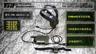 TRI Instrument PRR-4855U (LD) Односистемная система PRC-152 \ 148