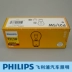 Philips xe phanh bóng đèn xe máy chuyển sang bóng đèn đảo ngược bóng đèn 12V Dual -wire Chiều cao P21W/5W đèn xe ô tô đèn trợ sáng ô tô 