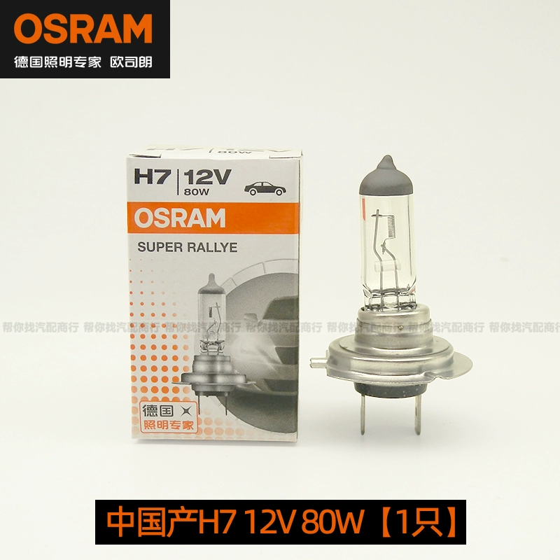 guong chieu hau oto Nhập bản gốc Oslang H7 Car Halogen Bóng đèn trong đèn chiếu sáng cao tất cả -N kính chiếu hậu đèn bi xenon 