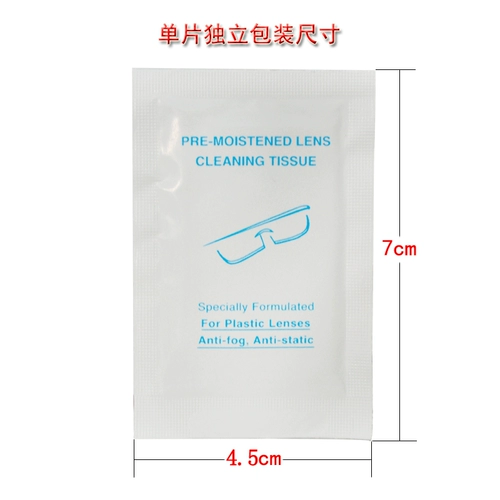 Yi Mei Eye Clade Trrabing Lins очки бумажные линзы ткань одно -время протирать против мокрого полотенца мобильного полотенца