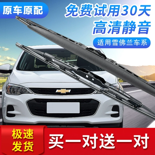 Chevrolet 22 Kovaz Wiper Original Cruze Rs Glossoms 20 Cruz с костной дождевой водой