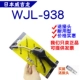 WEIKILONG Nhật Bản nhập khẩu Weijilong WJL938000A1 súng thổi bụi súng hơi súng hơi xe súng phun khuôn