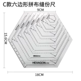 Одежда полигона лоскутная линейка версии режущая линейка Rhomicine Ulter -Tape Hexagonal Ruler Randmade Rhatel Rate Prosing Ruler Ruler Ruler Ruler