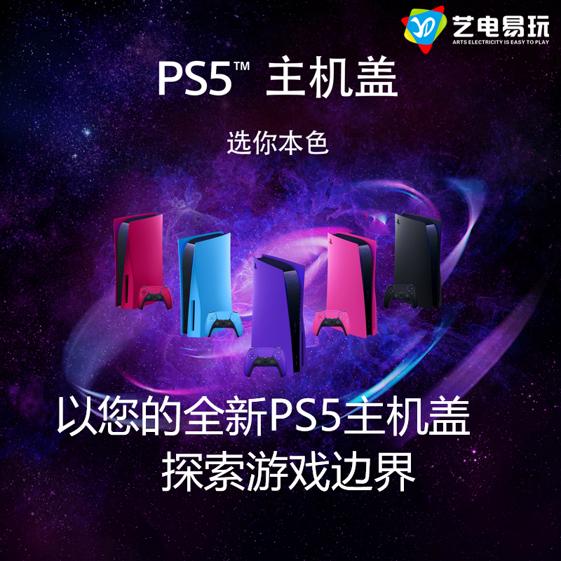  PS5 PLAYSTATION5 ȣƮ Ŀ ü Ŀ PS5 ȣƮ ׼