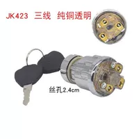Вся прозрачная медная модель JK423 Трехнологический переключатель зажигания