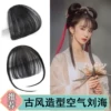 Товары от 雅诗古装发饰