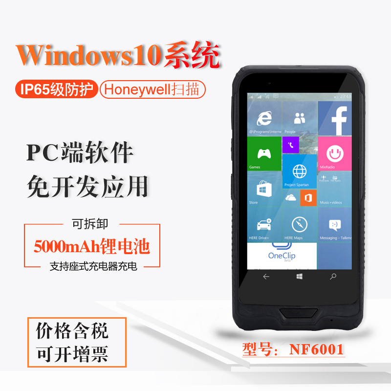WINDOWS 10 | WIN10 ý ڵ   ͹̳ PDA  ڵ ĵ WMS | MES   