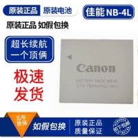 Применимый Canon IXUS 30 50 55 60 65 70 75 80-камера NB-4L Батарея 220 230