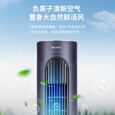 башни вентилятор, вентилятор башни / 格力塔扇家用智能遥控摇头轻音香薰负离子定时落地扇fl-08x63bg