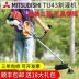 Máy cắt cỏ chạy xăng Mitsubishi TU43 nhập khẩu Nhật Bản hai thì máy cắt cỏ chạy xăng cải tạo đất, tông đơ cắt cỏ