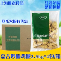Каргиш хрустящая куриная нога 2,5 кг*4 пакета пряные куриные ноги замороженные шарики пипа гамбург с жареными закусками