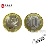 Le Tao Coin 2016 Năm của Con Khỉ Hoàng Đạo Kỷ Niệm Coin 10 Nhân Dân Tệ Khỉ Coin Hai Vòng Khỉ Hoàng Đạo Năm Kỷ Niệm Coin