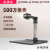 智 汇 星 JY500ZMB Jieyu Gao Paiyi máy ảnh định dạng A4 tốc độ cao HD 5 triệu pixel - Máy quét scan lide 400 Máy quét