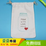 Тканевый мешок, портативный мешочек, делается под заказ, с печатью вашего логотипа, на шнурках