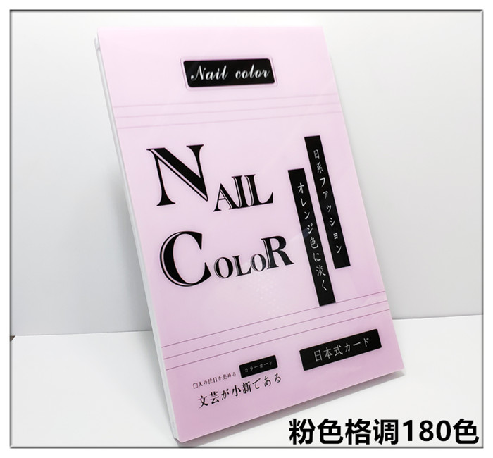 Pink Style 180 Colorsremovable Colorimetry 168 colour 180 colour Acrylic manicure Color board book high-grade Nail Polish Color card Exhibition book