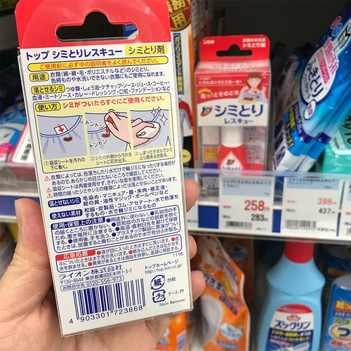 Японский король льва бесплатно вымыть портативную ручку загрязнения экстренной аварийной загрязнения для удаления одежды и упрямых пятен без похоти 17 мл