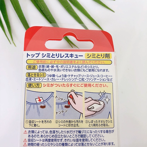 Японский король льва бесплатно вымыть портативную ручку загрязнения экстренной аварийной загрязнения для удаления одежды и упрямых пятен без похоти 17 мл