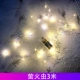 Светлячки 3 метра