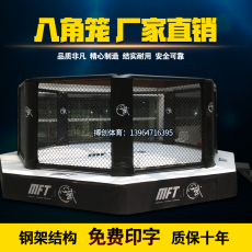 ринг 搏创八角笼 拳击台散打擂台搏击拳台格斗泰拳mma比赛训练拳击擂台