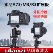 UURig Sony A7M3 a73 a7r3 SLR L-type - Phụ kiện máy ảnh DSLR / đơn