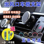 Snap-on khung điện thoại di động sửa đổi trang trí xe cung cấp phụ kiện nội thất xe hơi Volkswagen sagitar Wei cổ Xia Lang mát mẻ