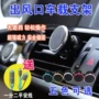 Snap-on khung điện thoại di động sửa đổi trang trí xe cung cấp phụ kiện nội thất xe hơi Volkswagen sagitar Wei cổ Xia Lang mát mẻ gắn điện thoại trên ô tô