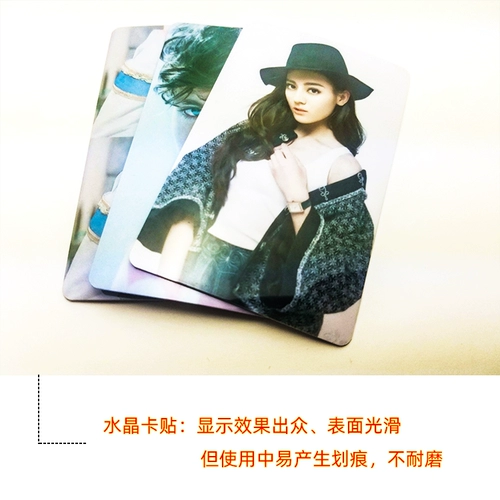 DIY Card Sticker Custom -Made Crystal Matte Jelly Card Card Card Card Student Star Fantasy Star Animation Card