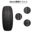 Lốp Jiatong 225 221V1 900 205 55R16 phù hợp cho BYD Chery và Yuedi Hao Ruifeng - Lốp xe Lốp xe