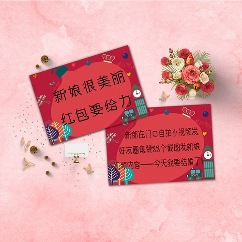 Свадебная игра связана с женихом, жених заблокировал свадебную игровую открытку, чтобы приветствовать плакат двери, дверь заблокировала дверь