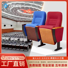 Кресла для кинотеатров 厂家直销热卖铝合金礼堂椅排椅剧院椅影院椅报告厅会议室联排座椅