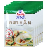 Weixiangmei Soupe West Lake Beef Porch 35G*5 сумки Сулонический суп легкий суп приправляющий суп