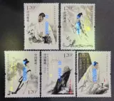 2023-24 Древний писатель пять марок Оуянг Xiu Su Shi Li Qingzhao lu You Синь Qiji Stamps