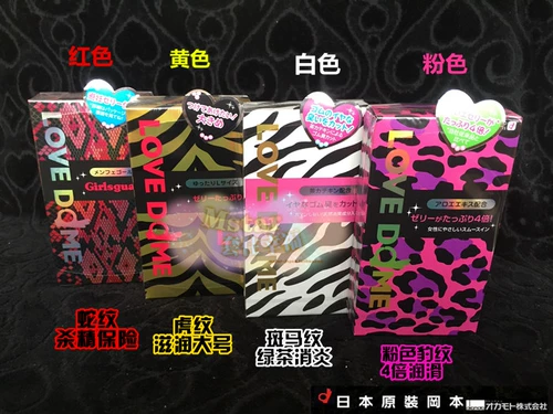 Бесплатная доставка Япония Okamoto Pink Leoparard Snake Tiger Format Format Zebra Pattern Set подметающий специфический анти -инфляторный антиоблавный профилактик