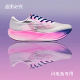 Jordan Feiying PB3.0 Flying Shadow Plead Rrote