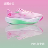 Jordan Feiying PB3.0 Flying Shadow Plead Rrote